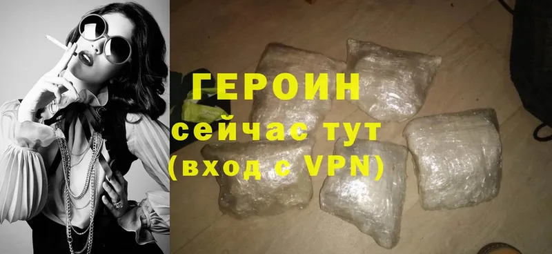 ГЕРОИН Heroin Нововоронеж