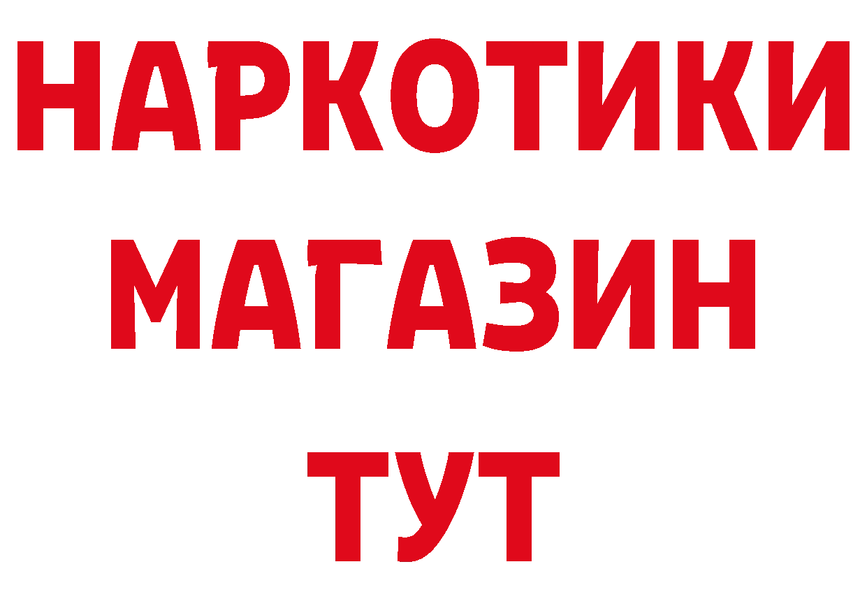 ГЕРОИН афганец зеркало это блэк спрут Нововоронеж